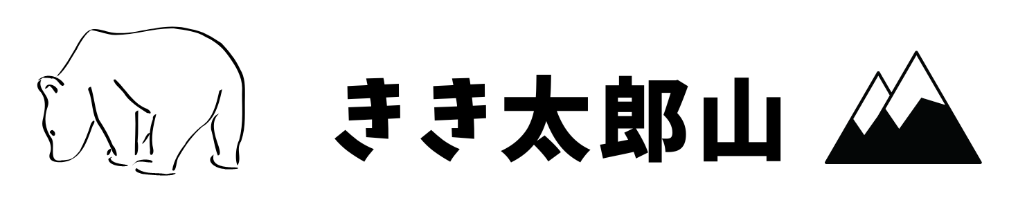 きき太郎山